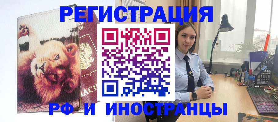 временная регистрация госуслуги в Купино